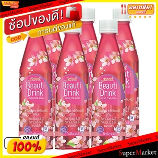 🚚💨พร้อมส่ง!! SAPPE Beauti Drink เช็ปเป้ บิวติดริ้งค์ ขนาด 365ml/ขวด แพ็คละ6ขวด เครื่องดื่มไม่มีน้ำตาล (สินค้ามีคุณภาพ) เ