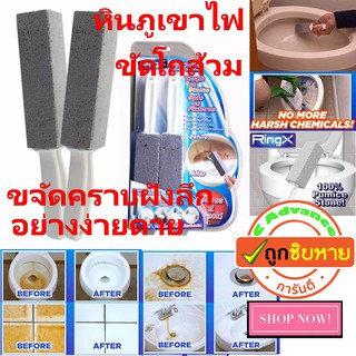 แปรงขัดโถส้วม ชักโครก แพคคู่ Quick &amp; Easy Cleaning Stick Handle Nature Pumice Stone