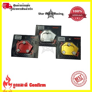 ตีนเป็ด แผ่นรองขาตั้งสำหรับ HONDA CB300/500/650 (0046)