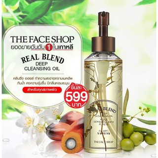 REAL BLEND DEEP CLEANSING OIL