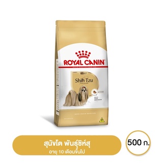 ส่งฟรี Royal canin Shihtzu Adult อาหารสุนัขโต พันธุ์ชิห์สุ อายุ 10 เดือนขึ้นไป 500 กรัม