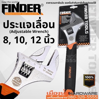 FINDER ประแจ ประแจเลื่อน ประแจเลื่อนขนาด 8 นิ้ว, 10 นิ้ว, 12 นิ้ว ด้ามกันลื่น