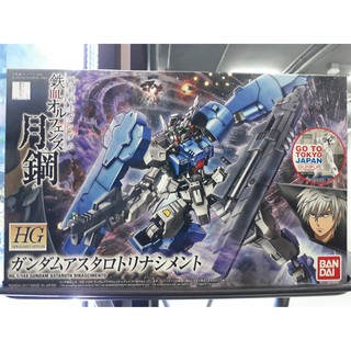 HGIO 39 1/144 Gundam Astaroth Rinascimento