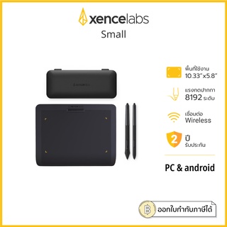 Xencelabs Pen Tablet Small เมาส์ปากกา แรงกด 8192 ระดับ ขนาด 6.9x3.8 นิ้ว