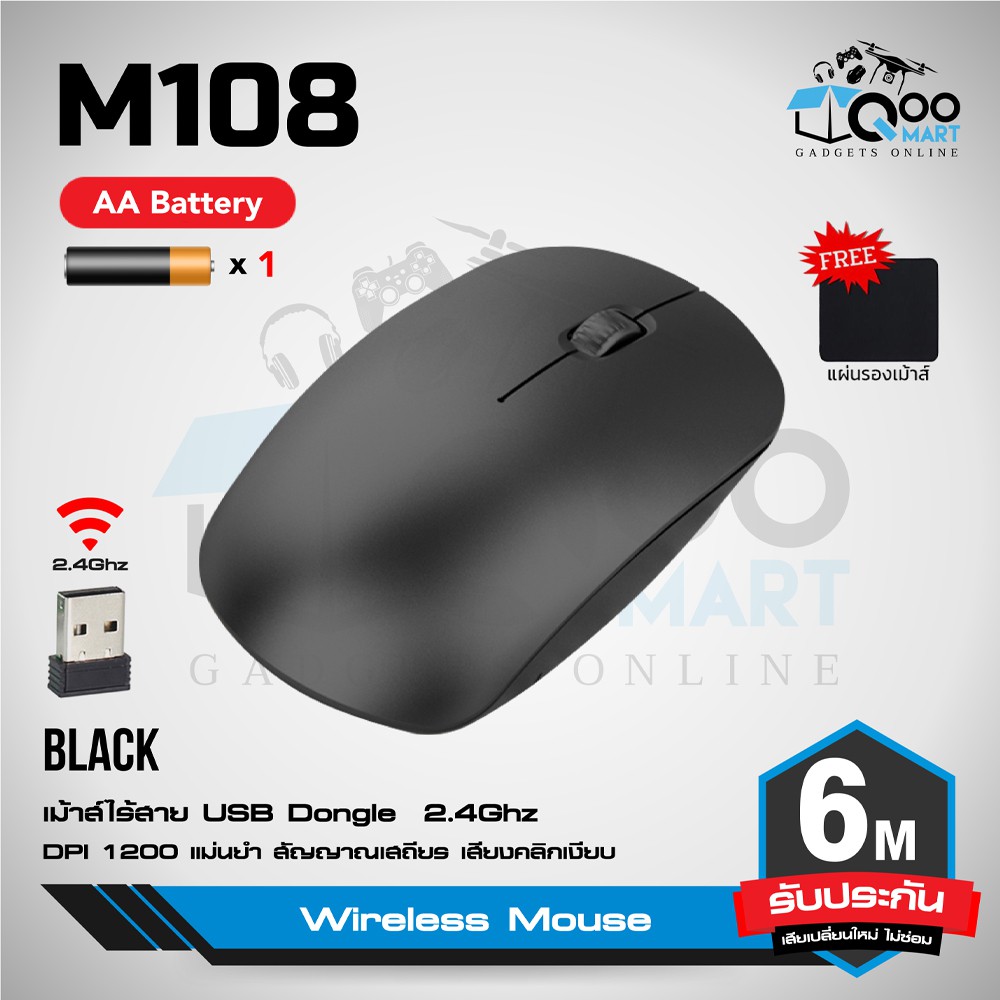 2.4Ghz Wireless Mouse Rechargeable เม้าส์ไร้สาย USB ปุ่มเงียบ มี 2 รุ่น แบบใส่ถ่าน และ ชาร์จแบตได้ ร