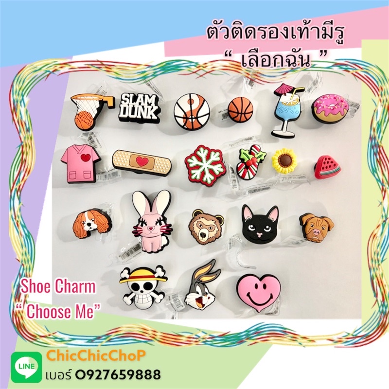 JBS shoe Charm Choose Me ตัวติดรองเท้ามีรู crocs เลือกฉัน