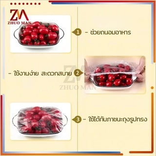 ฟิล์มห่ออาหาร ถุงถนอมอาหาร แรปห่ออาหาร ถนอมอาหาร หมวกอาบน้ำ ฟิล์มถนอมอาหาร พลาสติกห่ออาหาร ที่ห่ออาหาร