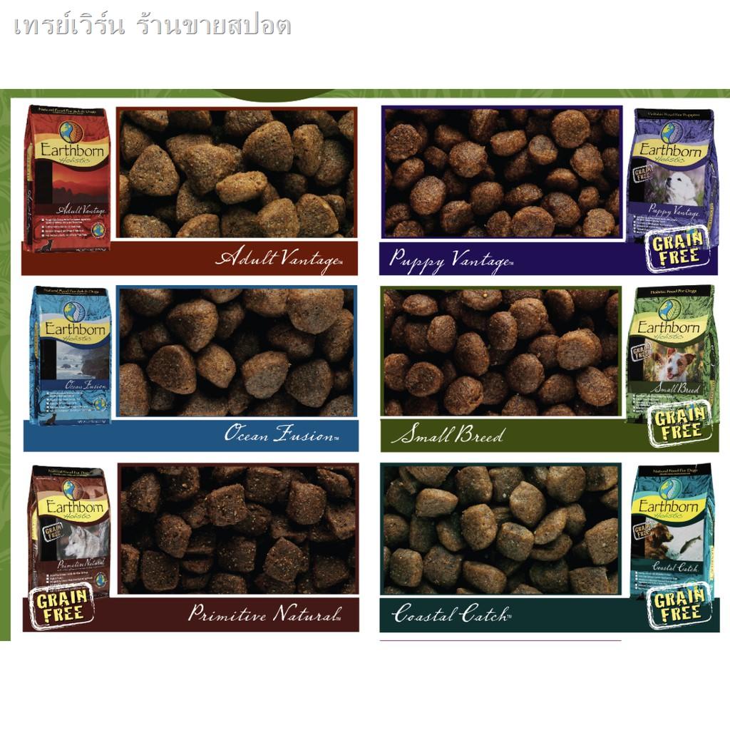 ☏◊Earthborn Holistic สุนัข พันธุ์เล็ก ปอม Puppy Vantage Weight control Small breed Costal ocean fusi