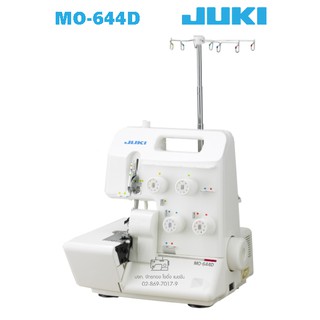 JUKI จักรเย็บซิกแซกกระเป๋าหิ้ว รุ่น MO-644D จักรเย็บผ้า จักรเย็บผ้าไฟฟ้า จักรจูกิ จักร