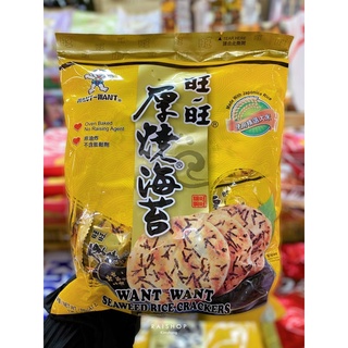 Want Want Seaweed Rice Crackers  ข้าวพองรสสาหร่าย