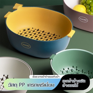 MJYตะกร้าอเนกประสงค์ ใช้สำหรับล้างผักvegetable washing basket