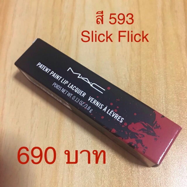 MAC Patent Paint Lip Lacquer