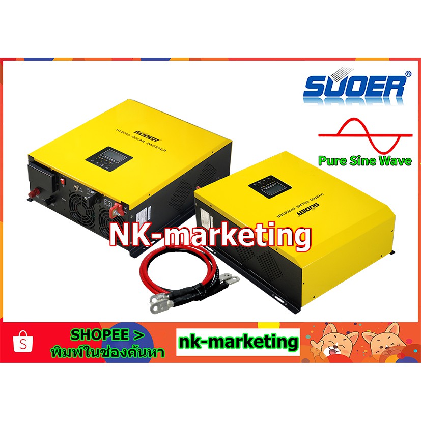 อินเวอร์เตอร์ไฮบริด 48v 5000VA SUOER (PL-5KVA) hybrid offgrid inverter หม้อแปลงเทอรอยด์แท้ 100% ใช้ง
