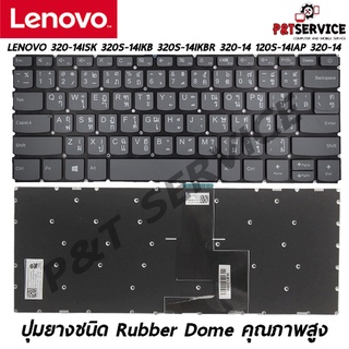 Keyboard Notebook LENOVO 320-14ISK 320S-14IKB 320S-14IKBR 320-14 120S-14IAP 320-14