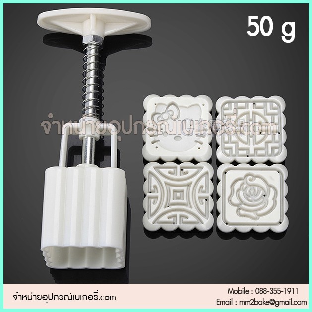 พิมพ์กดขนมไหว้พระจันทร์50กรัมสี่เหลี่ยม 4ลาย L07 อุปกรณ์เบเกอรี่  อุปกรณ์เบเกอรี่พร้อมส่ง มีเก็บเงิน