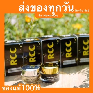 ส่งฟรี ( พร้อมส่ง ) ครีม rcc ชุดไนท์ครีม ลดสิวฝ้า หน้าใส (1ชุด 2กระปุก) rcc ครีมrcc