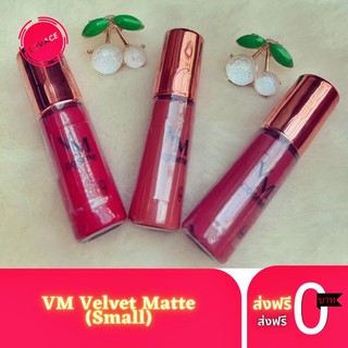 VM Velvet Matte (Small)