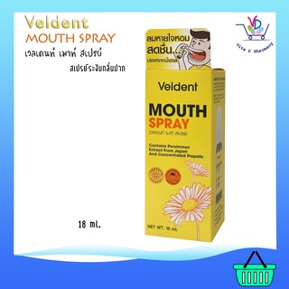 VELDENT Mouth Spray เวลเดนท์ เมาท์ สเปรย์ ระงับกลิ่นปาก 18 ml.