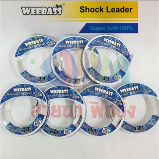 Shock Leader weebass ถูกออกแบบเพื่อใช้เป็นสายหน้า (leader) เพื่อการตกปลาฟันคมหรือแหล่งน้ำที่มีอุปสรรค์ มีขนาด 20-100lb