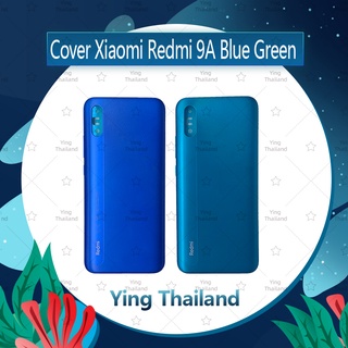 ฝาหลัง Xiaomi Redmi 9A  อะไหล่ฝาหลัง หลังเครื่อง Cover อะไหล่มือถือ คุณภาพดี Ying Thailand