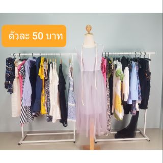 เสื้อผ้า 200 บาท มือหนึ่ง มือสอง (เฉพาะใน Live สด)