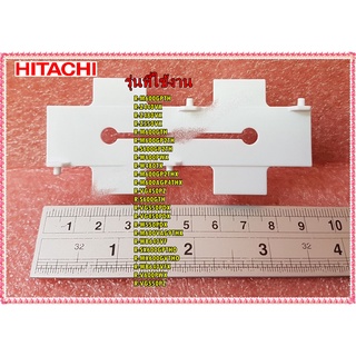 อะไหล่ของแท้/ตัวล๊อคเซนต์เซอร์ตู้เย็นฮิตาชิ/HITACHI/ICE-MAKER-COVER/PTR-Z550SX*002/หลายรุ่น