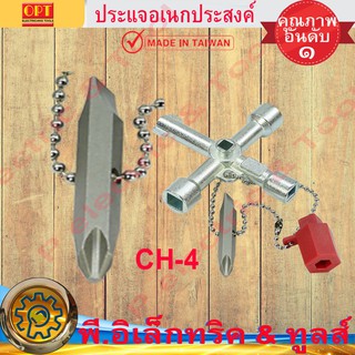 cs-4 ประแจอเนกประสงค์