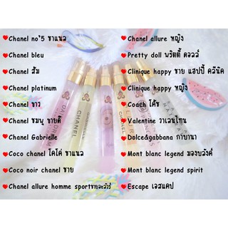 น้ำหอมการบินไทยแท้ขนาด 10 มล. เรทส่งต่ำสุด 26 บาท ซื้อ 20 ขวดขึ้นไป ส่ง 26 บาท โปรโมชั่นซื้อ 10แถม1