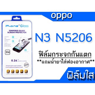 ฟิล์มกระจก Oppo N3 N5206 กันแตก