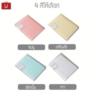 Oneworkstory แฟ้มโชว์เอกสาร |20/30/40ช่อง (40-80หน้า) A4 View Binder แฟ้มใส่เอกสาร Portfolio แฟ้มสะสมผลงาน Display File
