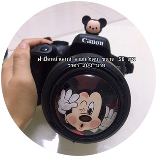 ฝาปิดหน้าเลนส์ Fuji XA2 XA3 XA5 XA7 XA10 XT100 XT30 ขนาด 58 MM