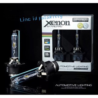 หลอดไฟซีนอน 35W ขั้ว D2s เกรดดีเพิ่มความสว่าง50% xenon hid