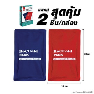 FN แผ่นเจลประคบร้อนเย็น HOT &amp; COLD GEL