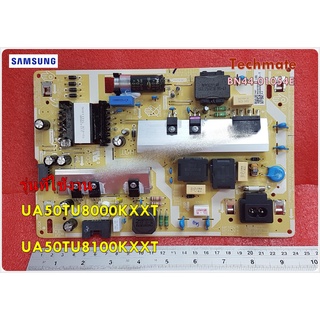 อะไหล่ทีสีของแท้/เพาเวอร์ซัพพลายทีวีซัมซุง/Power Supply TV SAMSUNG/BN44-01054E/BN98-08150A/ใช้กับรุ่นUA50TU8000KXXT/UA50