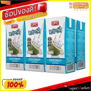 🔥แนะนำ!! ยูเอฟซี รีเฟรช น้ำมะพร้าว 100% 200 มล. x 6 กล่อง UFC Refresh 100% Natural Coconut Water 200 ml x 6 pcs