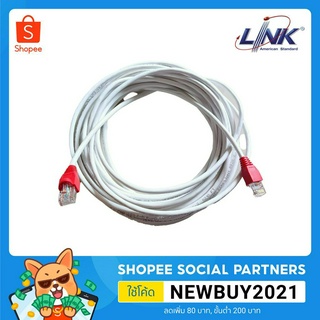 (พร้อมส่ง) สายแลน LINK CAT5e แบบสำเร็จรูป เสียบใช้งานได้ทันที