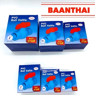 บอลวาล์วพีวีซี PVC อย่างดี เนื้อหนา รับแรงดันได้ถึง 150 psi สินค้าขายดี บอลวาล์ว PVC SAZA