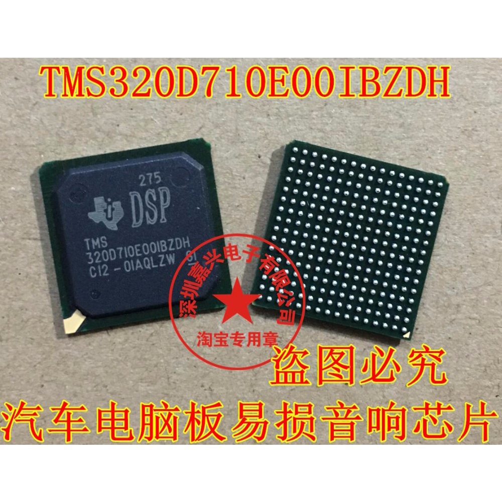 HB TMS320D710E00IBZDH ใหม่ Ones