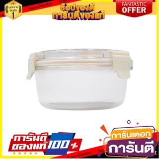 กล่องอาหารกลม LOCKNLOCK TRITAN 650 มล. ภาชนะใส่อาหาร ROUND FOOD CONTAINER LOCKNLOCK TRITAN 650ML