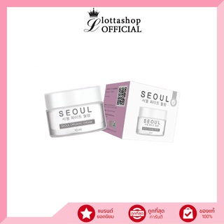 (1กระปุก) ✿Seoul✿ Organic Cream ครีมโซล ครีมมอยซ์ #ครีมคุณหมอ 10ml.