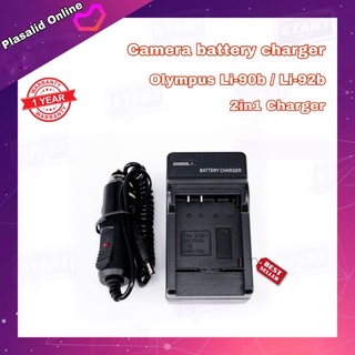 แท่นชาร์จแบตกล้อง Camera Charger Battery Olympus Li-90b / Li-92b 2in1 Charger ชาร์จได้ทั้งไฟบ้าน-ไฟรถ รับประกัน 1 ปี