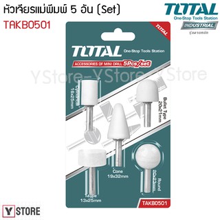 ชุดหัวเจียรแม่พิมพ์คอยาว 1/4″ Total รุ่น TAKB0501 (Accessories for Die GRinder)