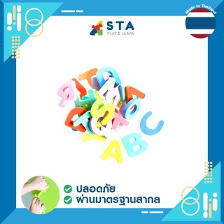 ASTA อักษรลอยน้ำ A-Z แถมฟรี! ไฟล์แบบฝึกหัด