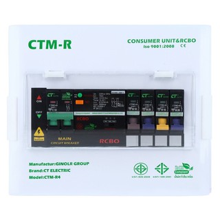 ตู้ไฟฟ้า ตู้คอนซูมเมอร์ยูนิต + RCBO CT CTM-R4 32A เบรกเกอร์ ตู้ไฟ งานระบบไฟฟ้า CONSUMER UNITS AND MAIN RCBO CT CTM-R4 32