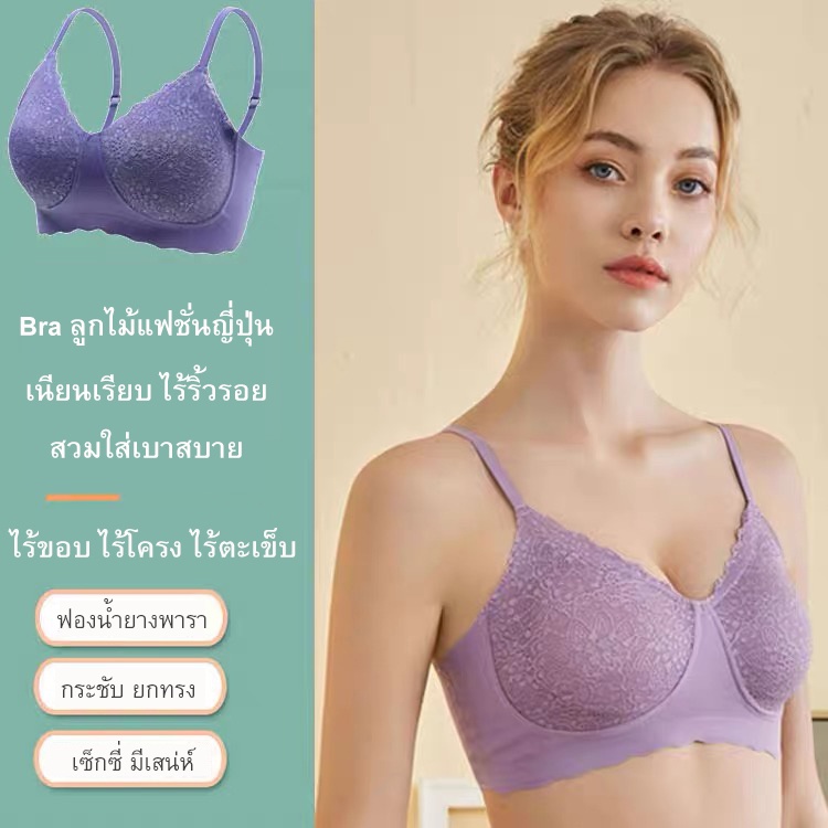 เสื้อชั้นในไร้โครง บรายางพารา ไร้ขอบ ไร้ตะเข็บ เนื้อเนียน นุ่มลื่น ใส่สบาย ราคา ถูกที่สุด ดีลบีเคเค แกลเลอรีภาพที่ 2