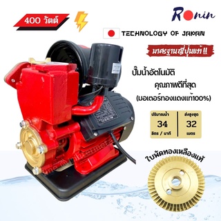 ปั๊มน้ำอัตโนมัติ ปั้มน้ำออโต้ ปั๊มอัตโนมัติ 1" JSM JS380 380w. / FAST TECH 400W. / RONIN 400W.