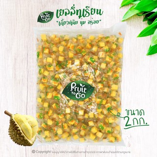 🔆เยลลี่..ทุเรียน..(2 KG)🔆เยลลี่ผลไม้..เคี้ยวหนึบหนับ😋Durian Jelly