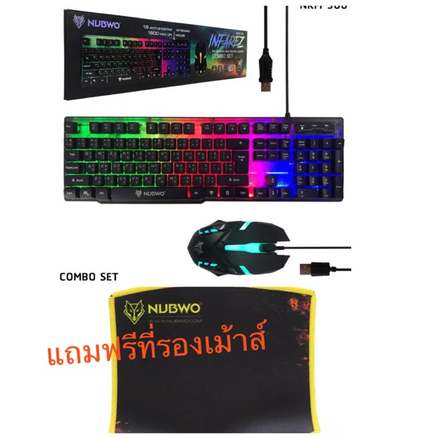 คีย์บอร์ด NUBWO NKM-300 คีย์บอร์ดมีไฟ+ เม้าส์มีไฟเกมส์มิ่ง Infarez Keyboard Mouse Combo set พร้อมส่ง