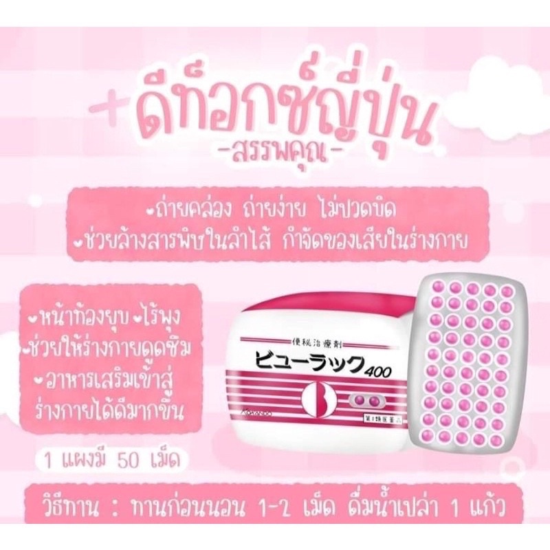 พร้อมส่ง Belfresh Biopharm เบลเฟช เม็ดมิ้นท์ แบบแผง - hc6395 - ThaiPick