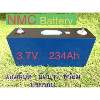 NMC 234Ah 3.7V CATL แบบ Cell แบตใหม่มือ1 แถมน็อต บัสบาร์